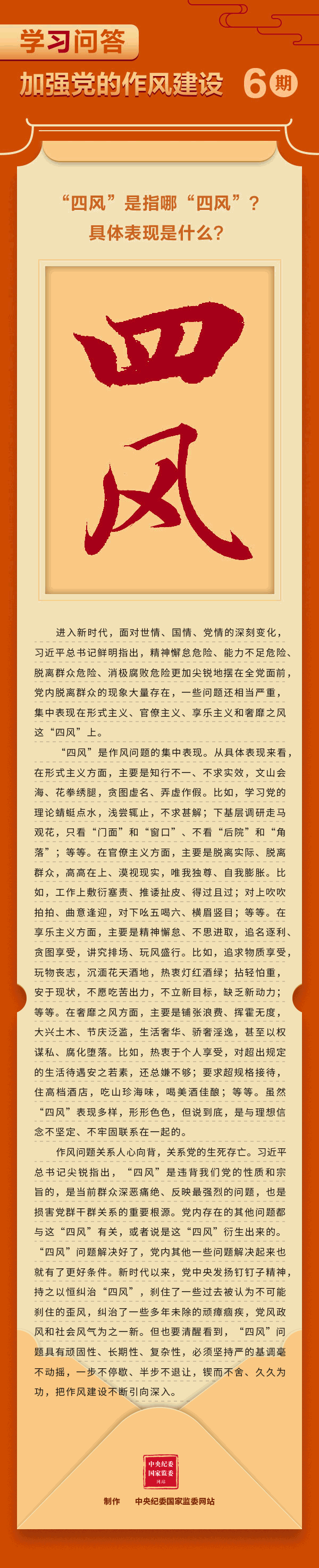 學(xué)習(xí)問(wèn)答6